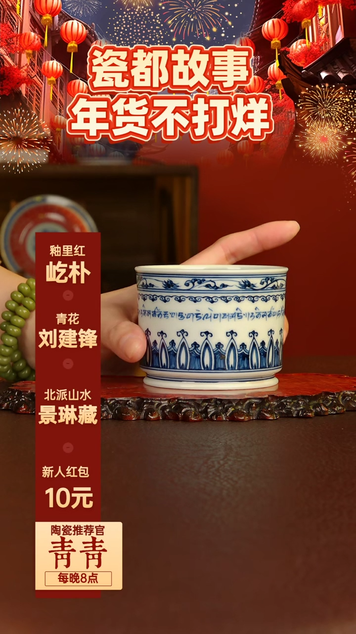 【闪购商品】景德镇手工手绘陶瓷