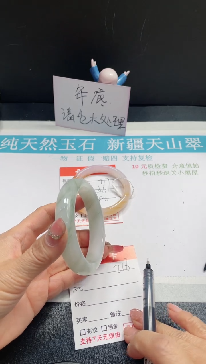 【闪购商品】石英质玉手镯未镶嵌218