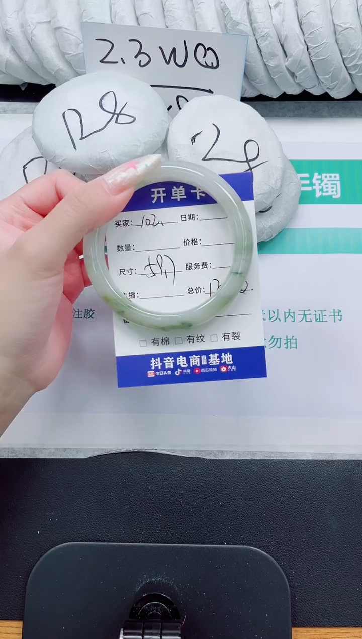 石英质玉手镯未镶嵌102-59.7