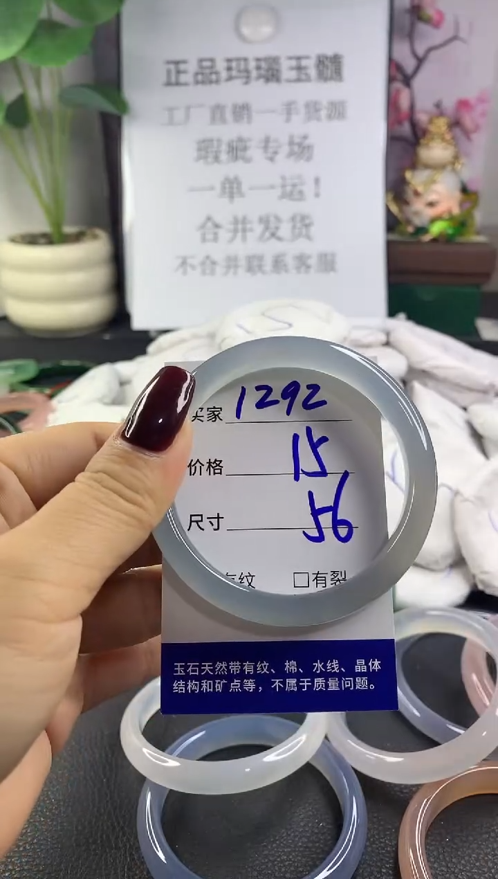 手镯玛瑙/玉髓未镶嵌1292