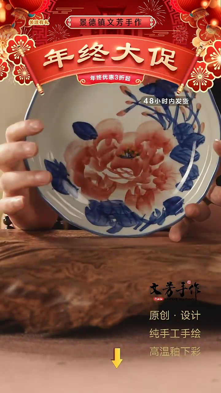 【闪购商品】文芳手作-文芳手作青花牡丹8英寸盘