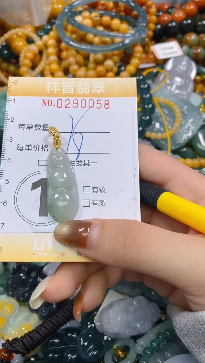 颈饰未镶嵌翡翠闪购0290058