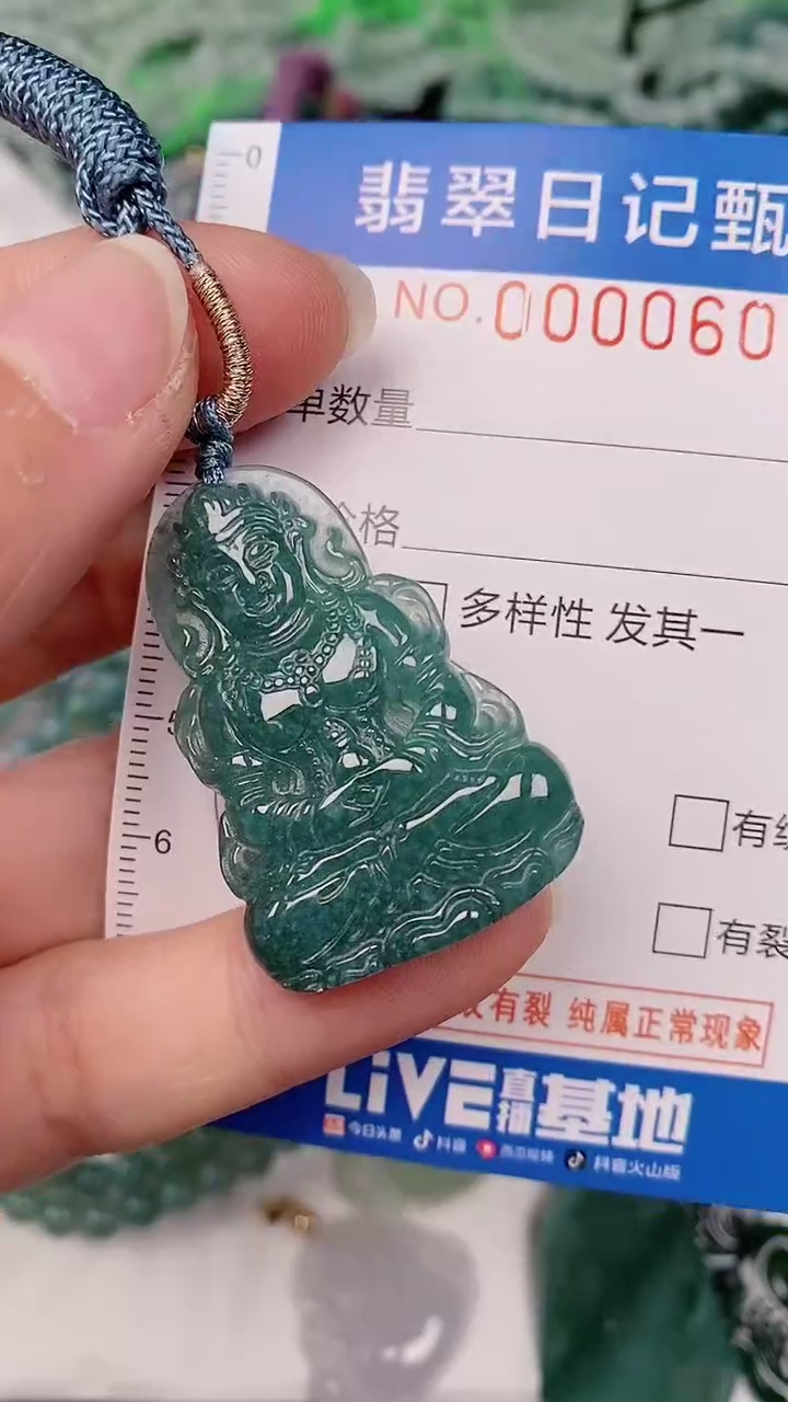 【闪购商品】翡翠颈饰未镶嵌00000609