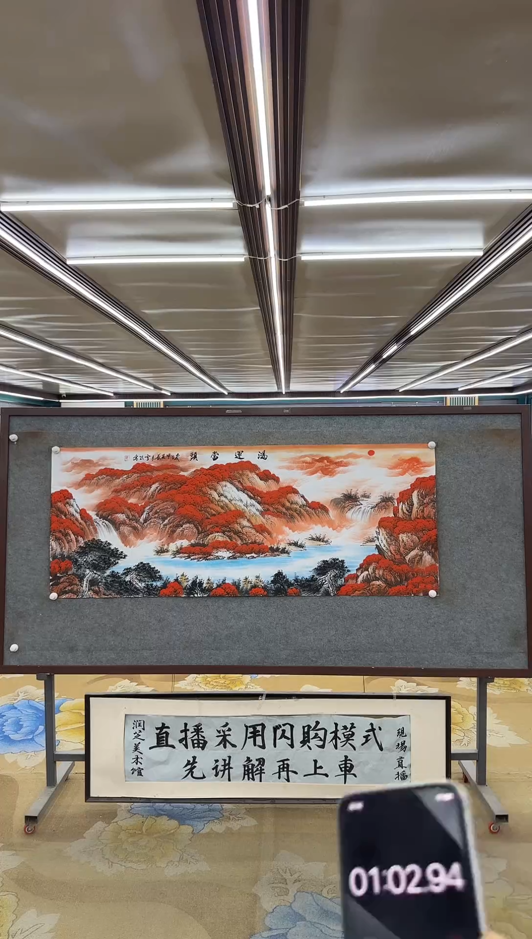 绘画北**电M刘雪红-小六尺-山水国画