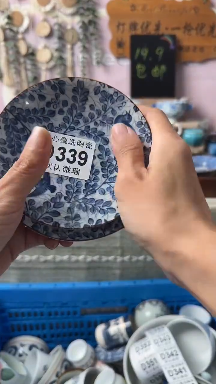 瓷片其***好闪购产品默认破损D339