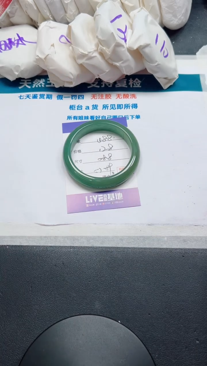石英质玉手镯未镶嵌88-58.8