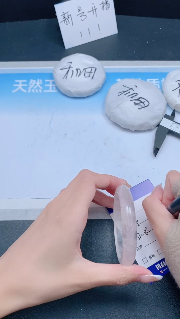 未镶嵌手镯石英质玉21J53-56