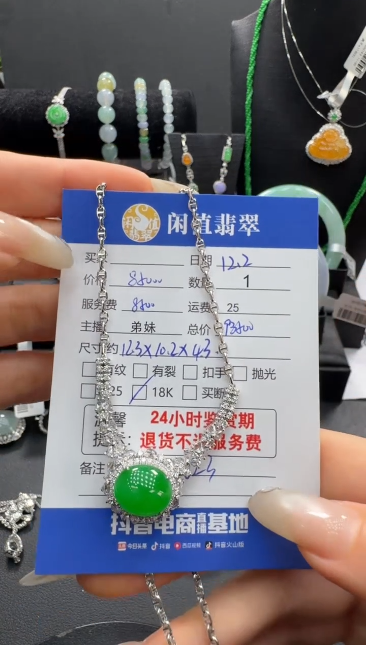 项链18K金镶嵌翡翠翡翠项链
