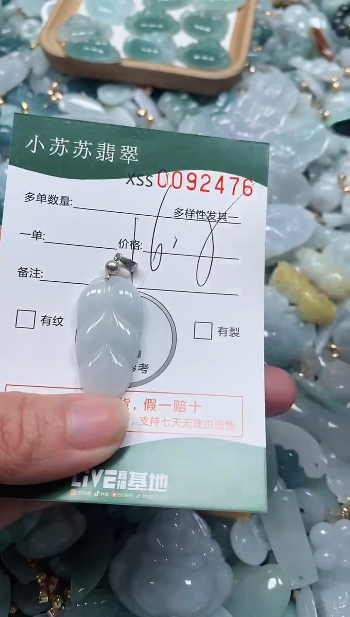 【闪购商品】翡翠颈饰未镶嵌闪购商品0092476