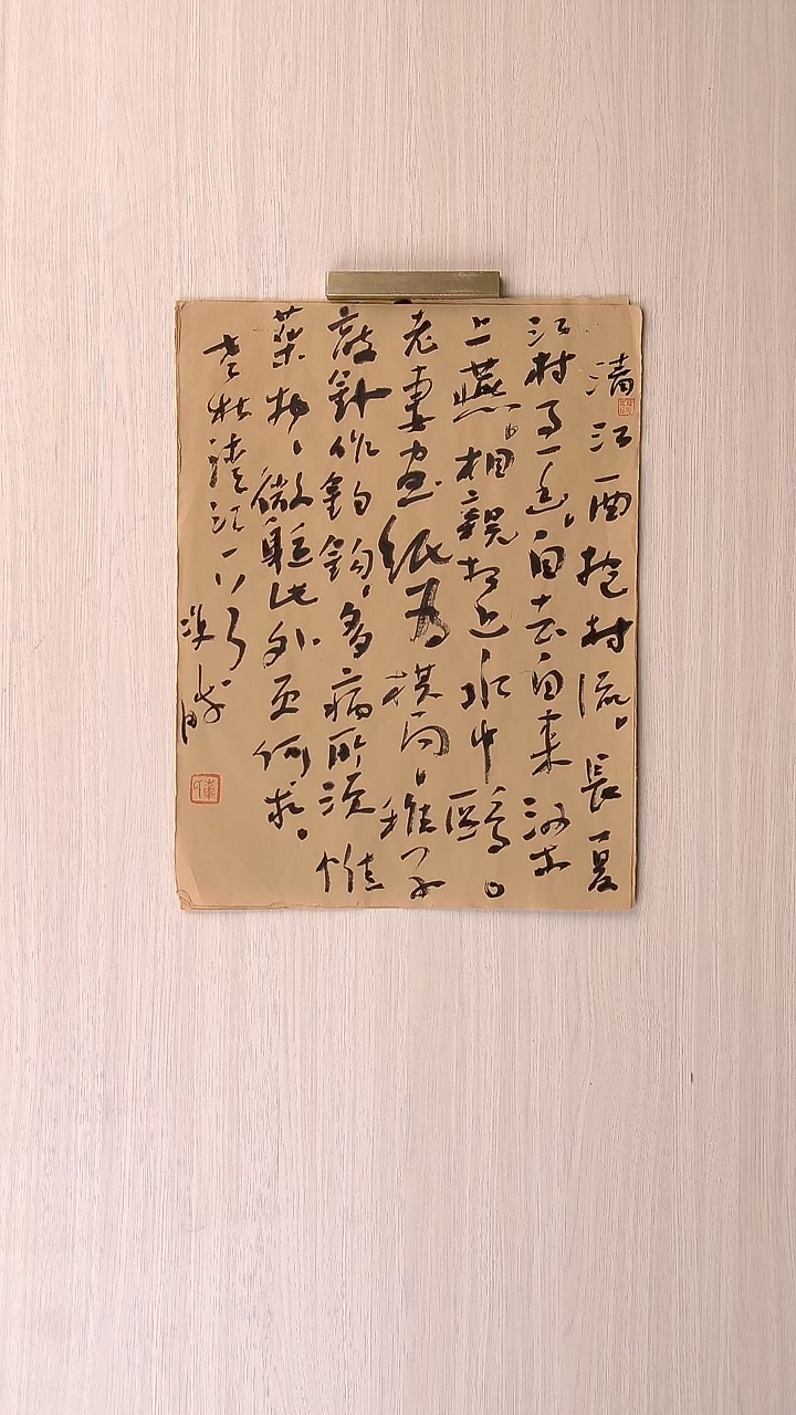 书法崔双胜 甘肃定西36*26