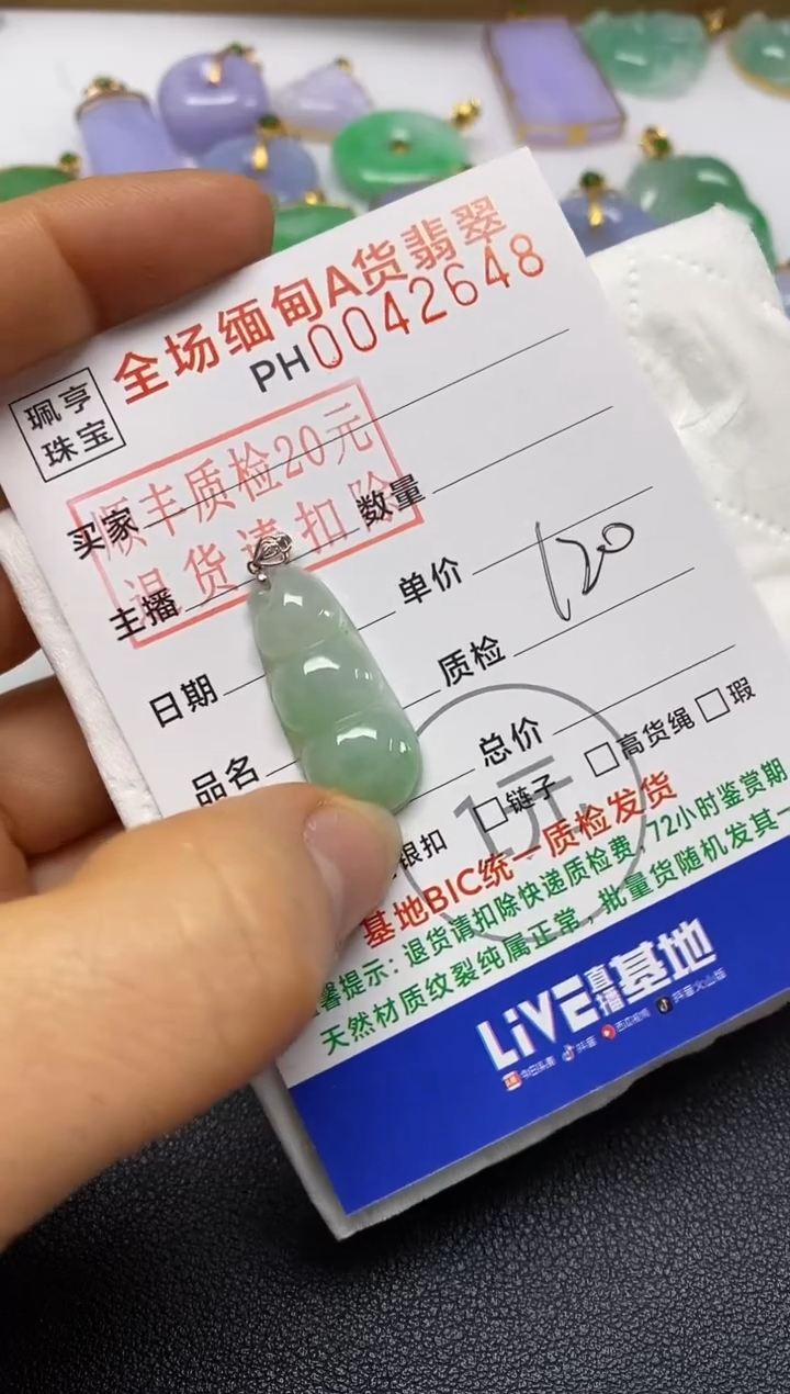 【闪购商品】翡翠吊坠(不含链)18K金镶嵌四季豆