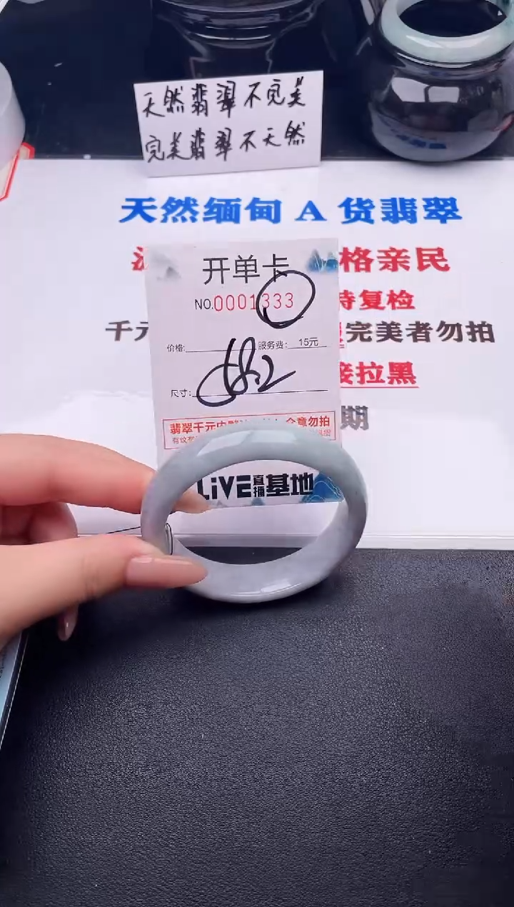 翡翠手镯未镶嵌33