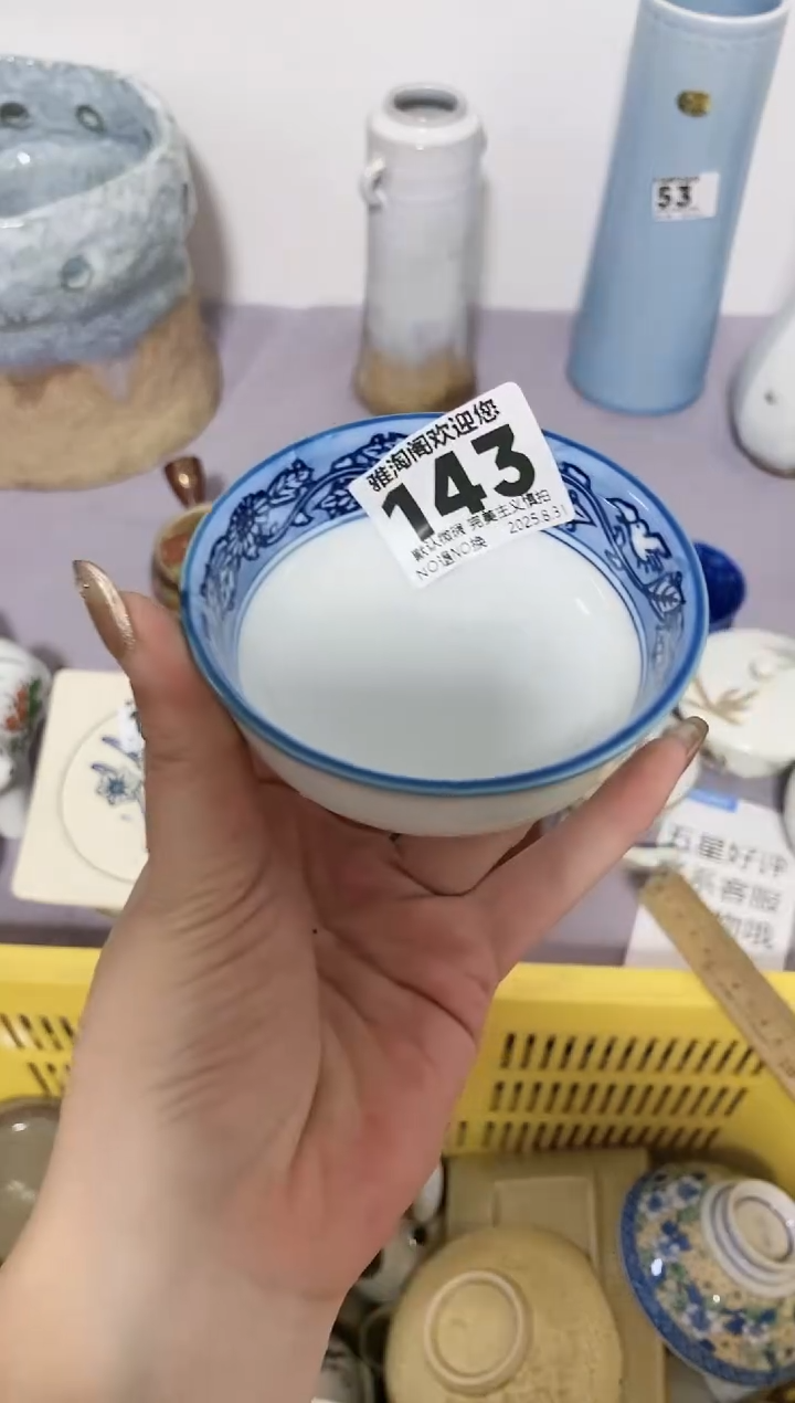 快**生微暇品不退不换（慎拍）143