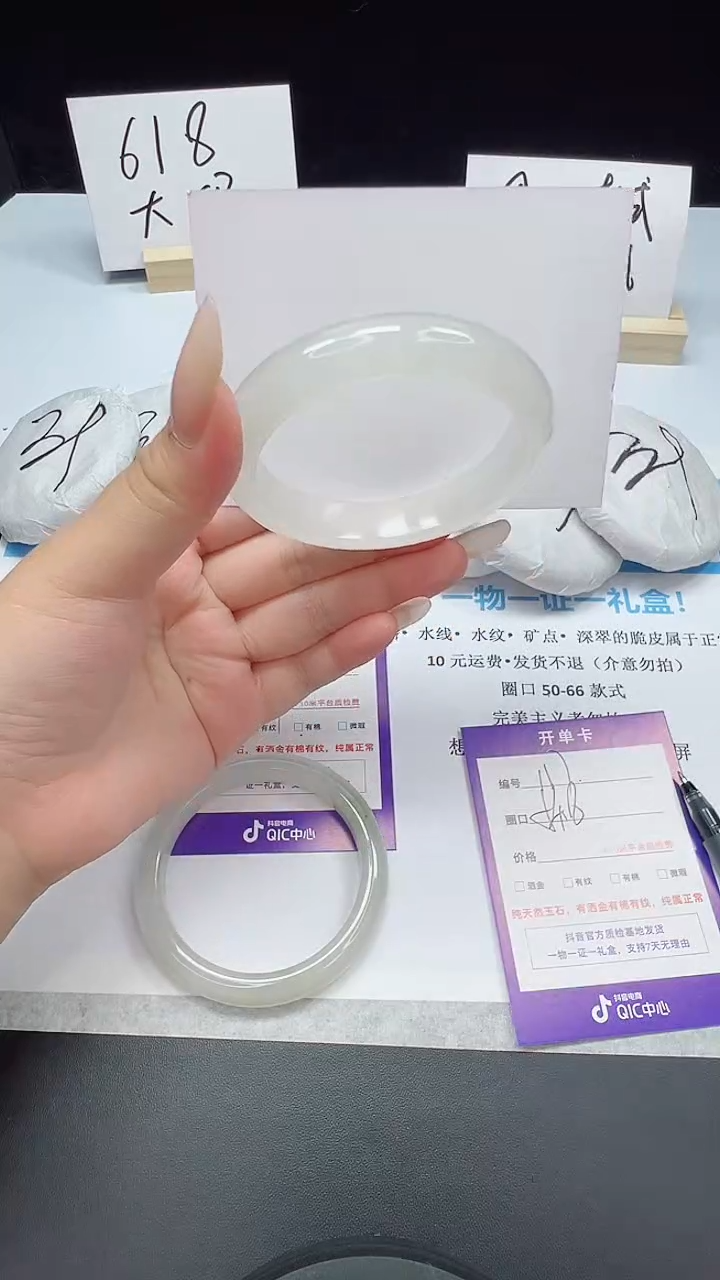 石英质玉手镯未镶嵌117--54.8  天山翠