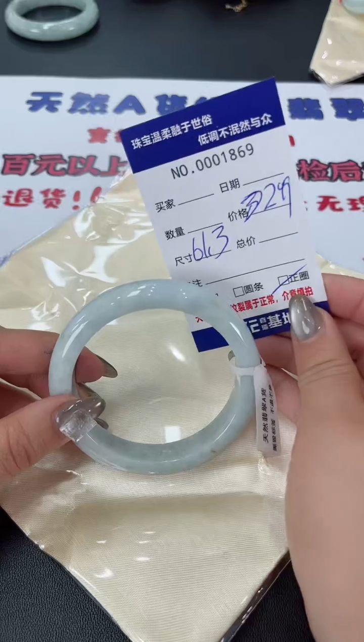 【闪购商品】翡翠手镯未镶嵌天然翡翠A货