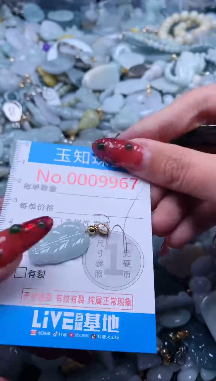 【闪购商品】翡翠吊坠(不含链)未镶嵌9967