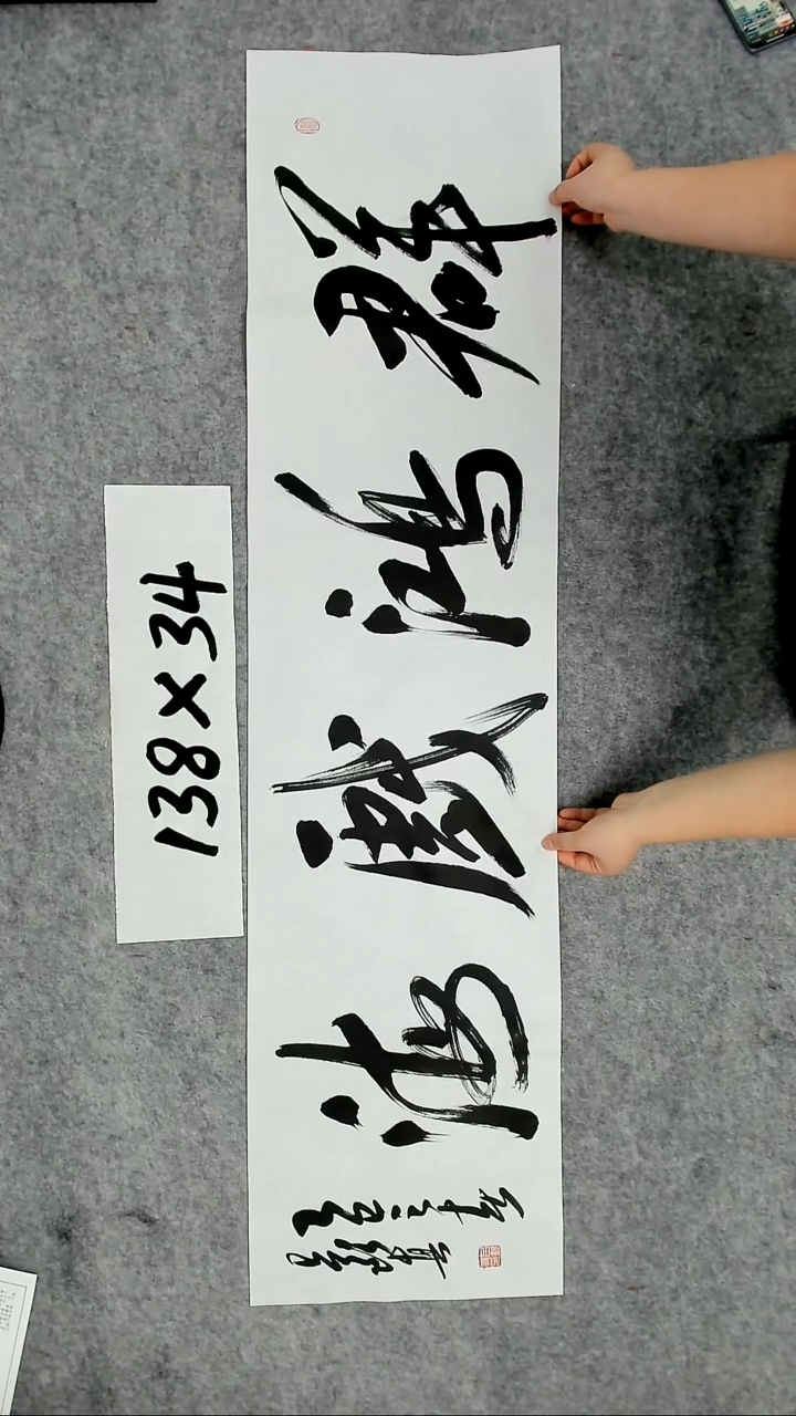 书法吕老师书法作品