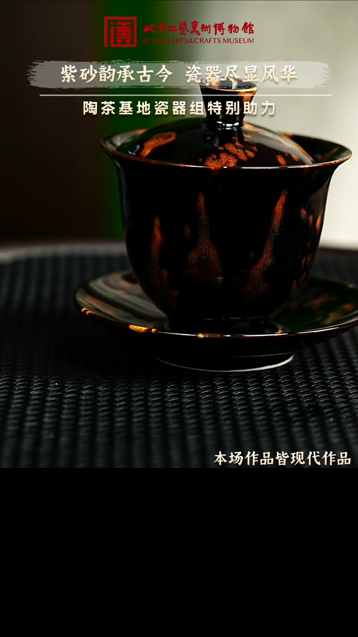 12.28 瓷器专场 109