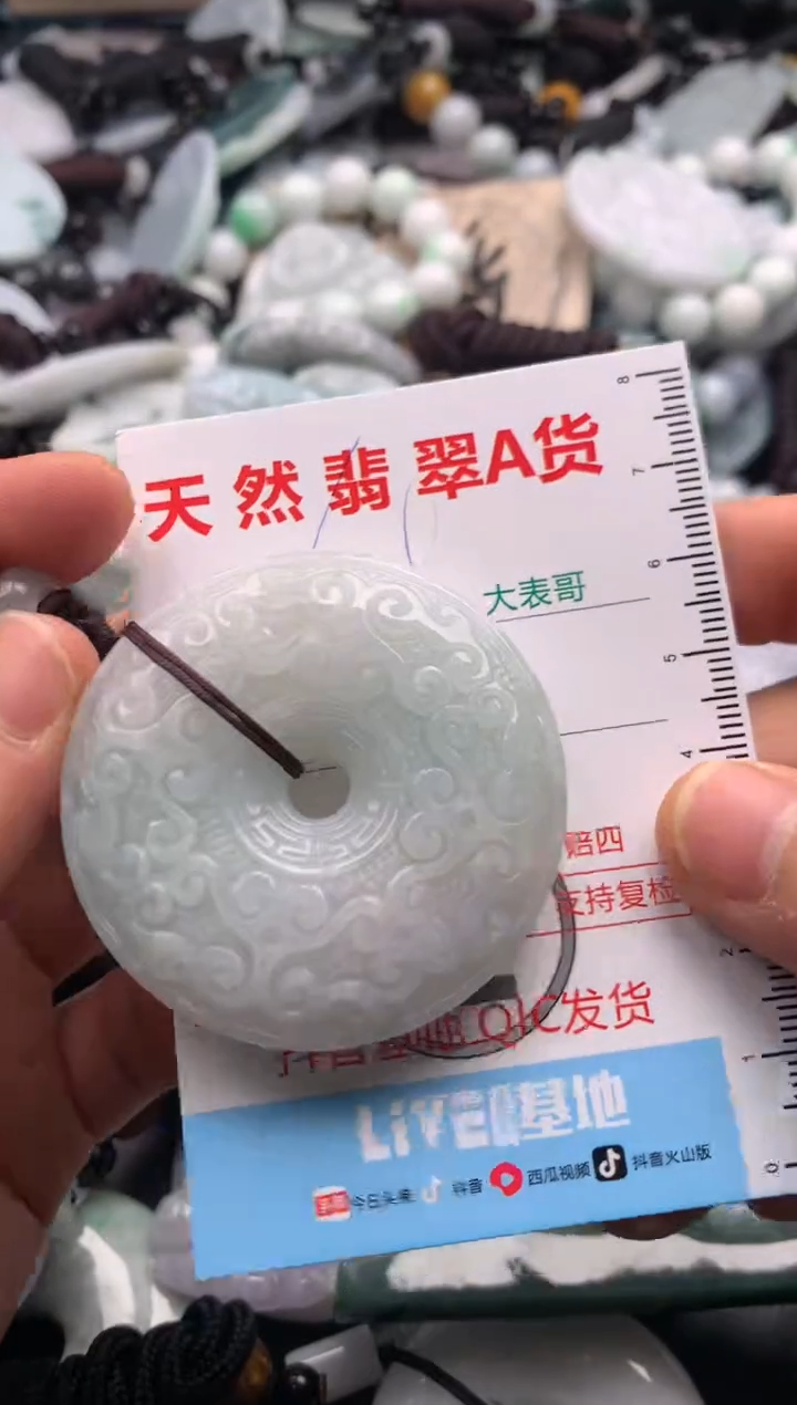 【闪购商品】翡翠吊坠(不含链)未镶嵌1