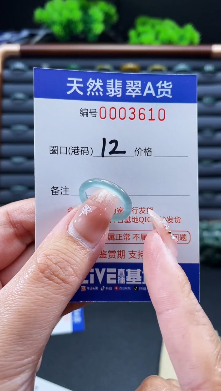 未镶嵌戒指翡翠戒圈