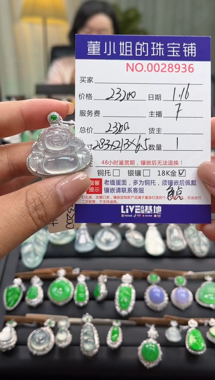 【闪购商品】翡翠吊坠(不含链)18K金镶嵌吊坠