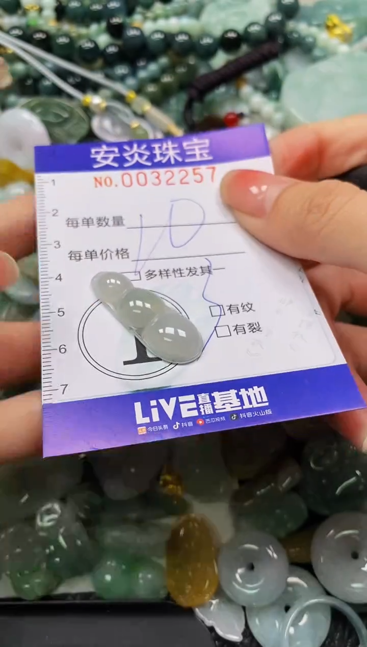 颈饰未镶嵌翡翠闪购0032257