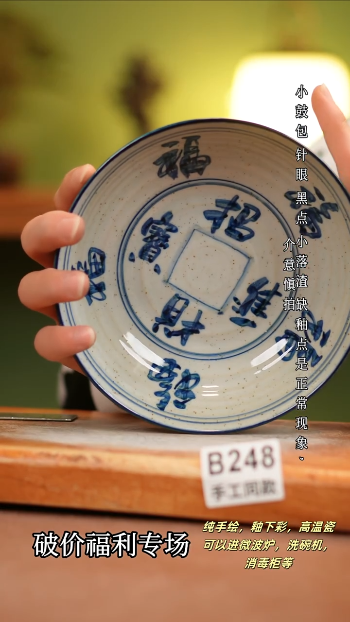 其他B248陶然集器瓷器