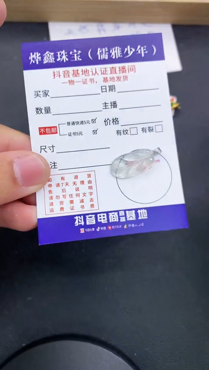 【闪购商品】翡翠颈饰18K金镶嵌天然翡翠A货赠皮绳