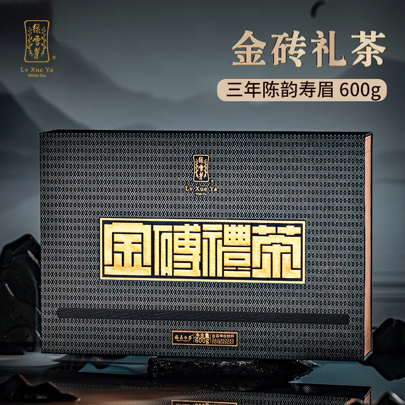 绿雪芽正宗福鼎老白茶金砖3年陈寿眉紧压茶砖600g礼赠自饮