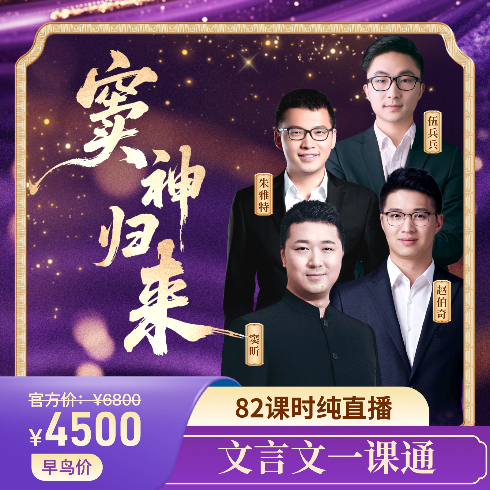 【窦神归来】文言文一课通终结F包 [DSGL] 含豆神智谱AI