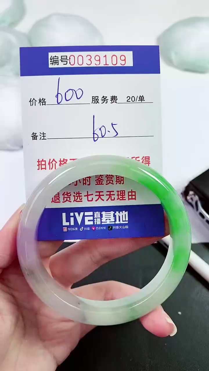 【闪购商品】以实物为准 000039109