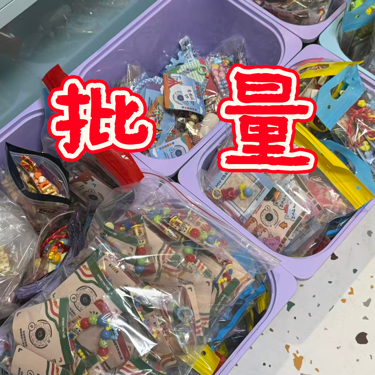 推推手工手机链、批量挂件（无垫片）