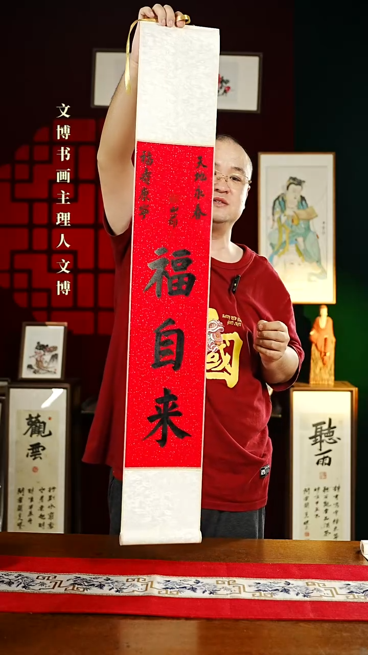 【闪购商品】书法书法卷轴17*110红黑福自来