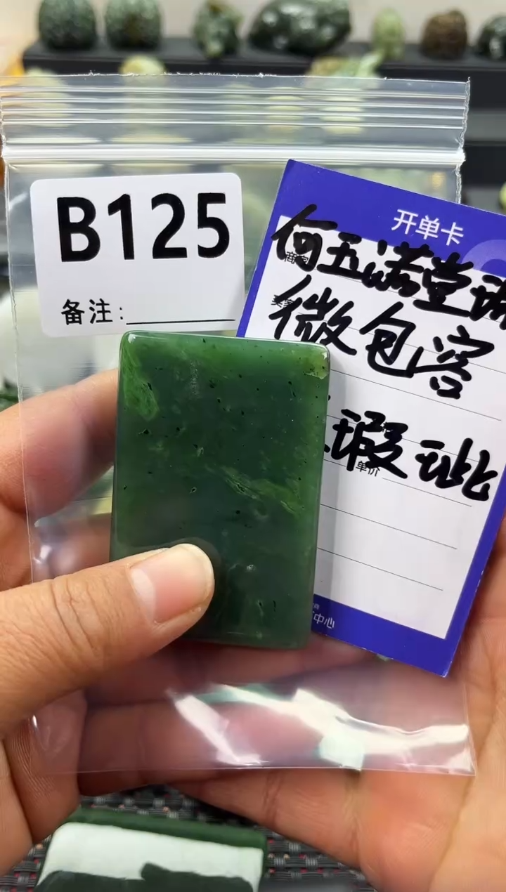 未镶嵌和田玉珠宝半成品无事牌