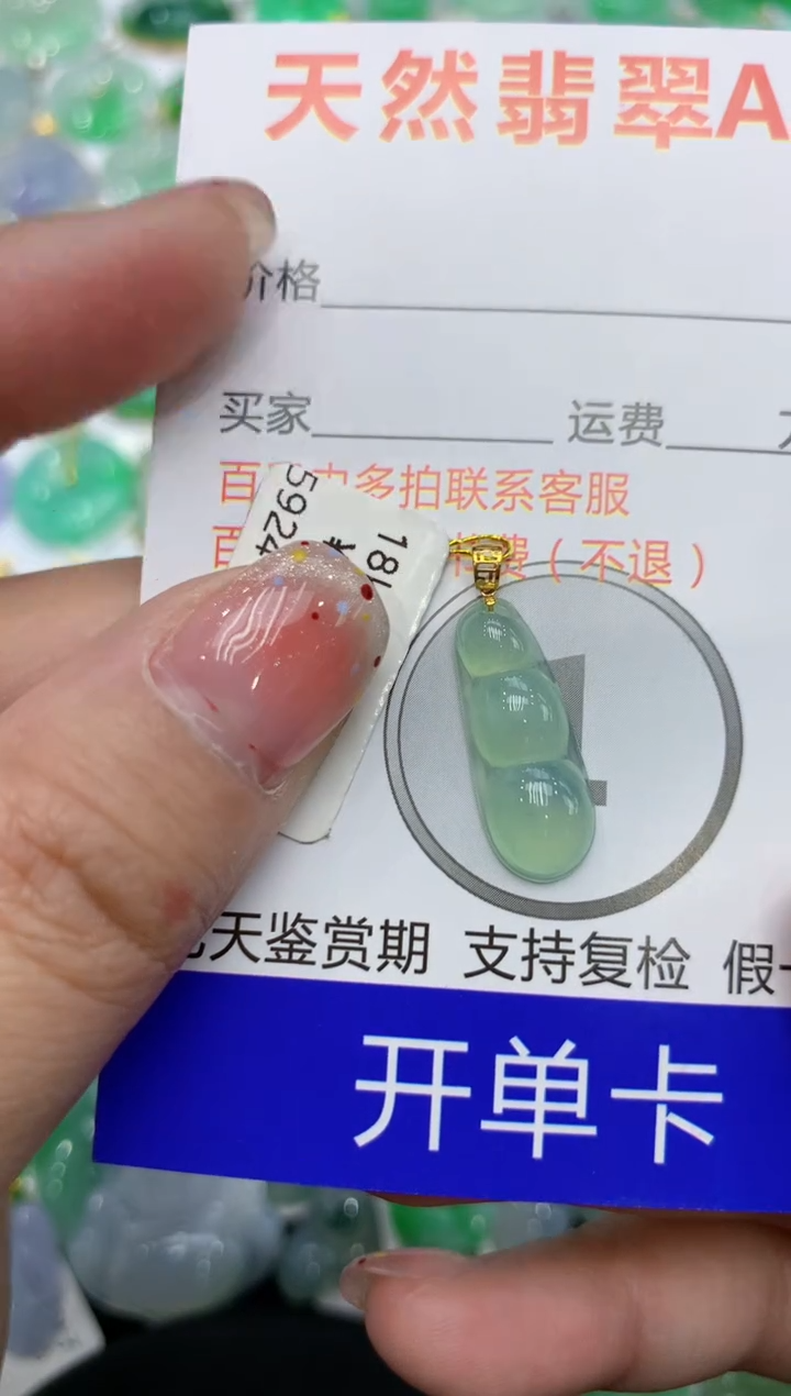 【闪购商品】翡翠颈饰18K金镶嵌111111111111