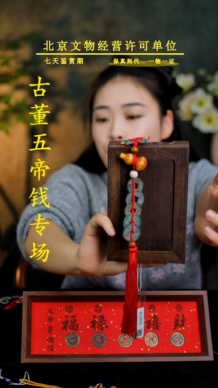 铜中-华-大五帝 【串】【图为样品，同品同分则优发货】