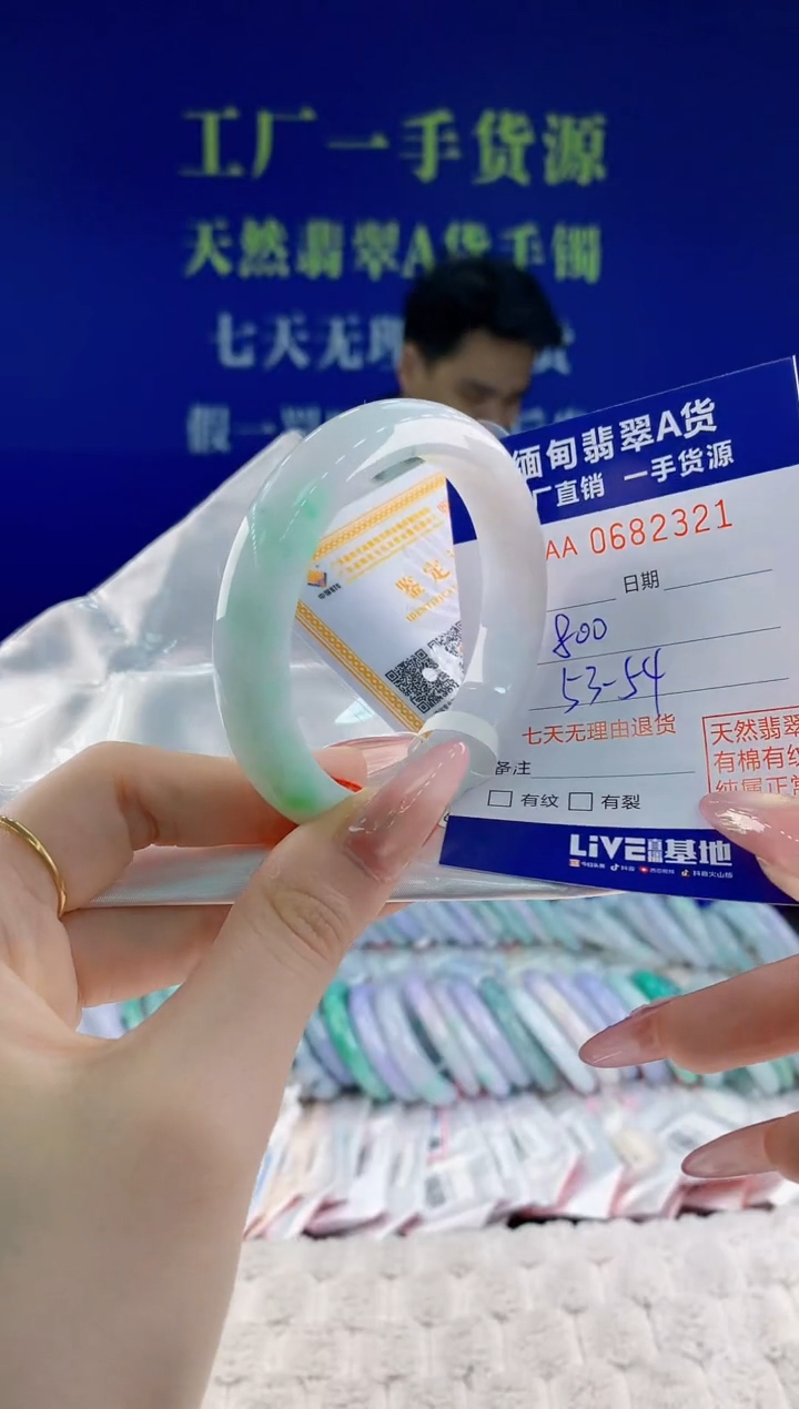 翡翠手镯未镶嵌21天然翡翠A货