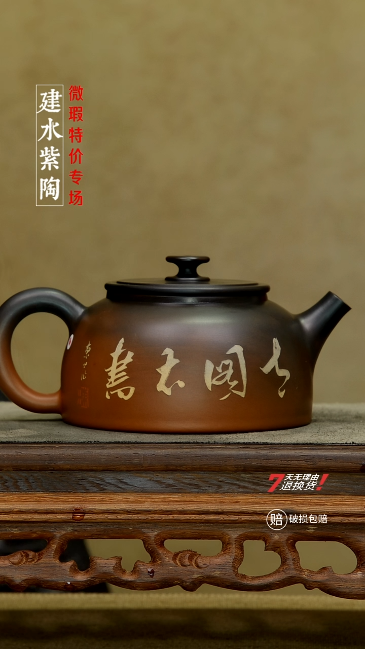 庆*四大名陶建水紫陶