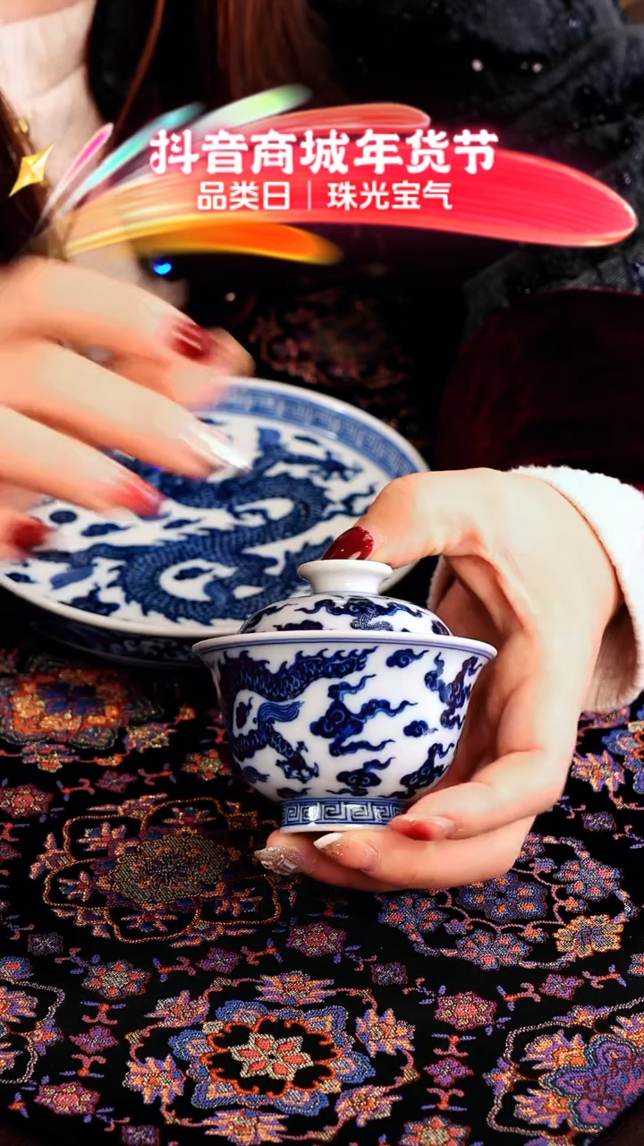 【闪购商品】瓷片刘建锋······小