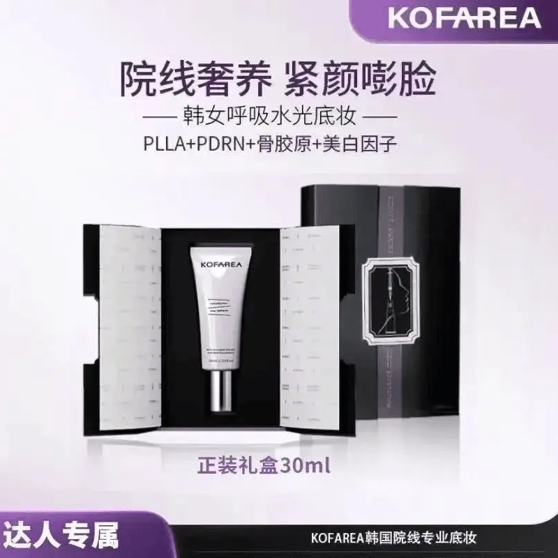 KOFAREA 奢养紧颜嘭脸水光呼吸粉底液