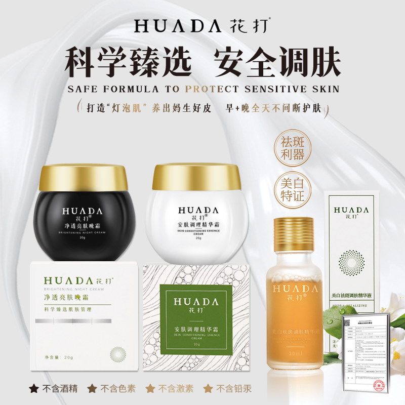 F月月 纽锐 祛班美白调肤套组 水光灯泡 瓷娃肌套 源头工厂