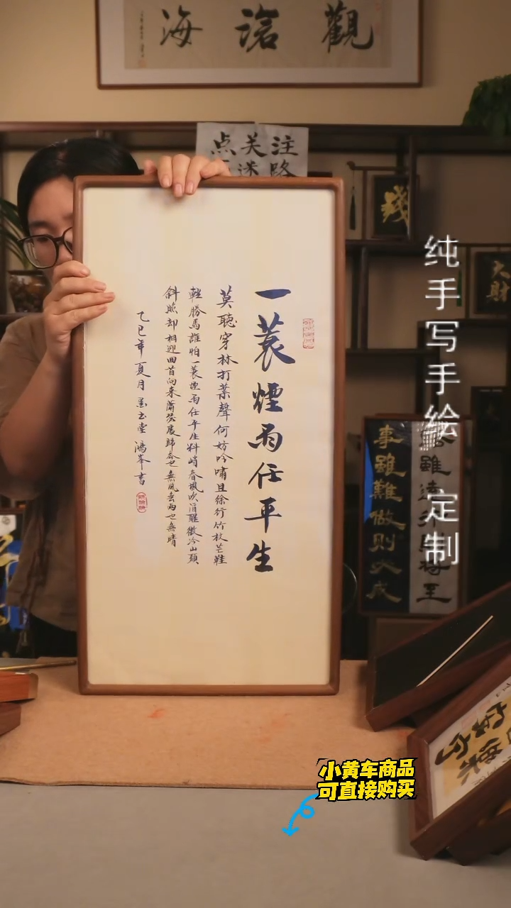 【一蓑烟雨任平生】全黑 35*70实木手写手绘书法摆件