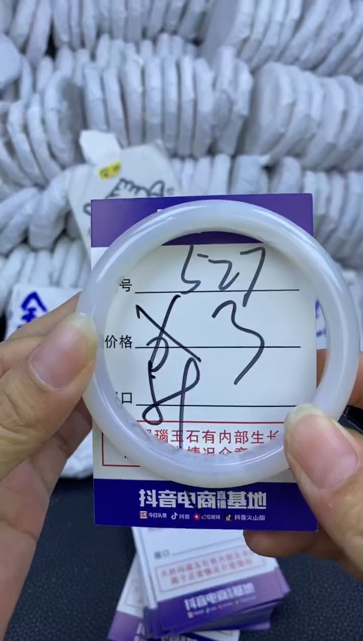 手镯玛瑙/玉髓未镶嵌527