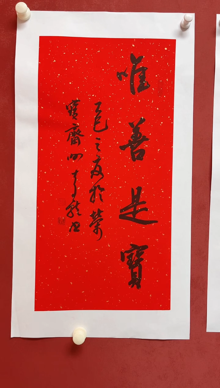 书法谢老师   画芯68*34