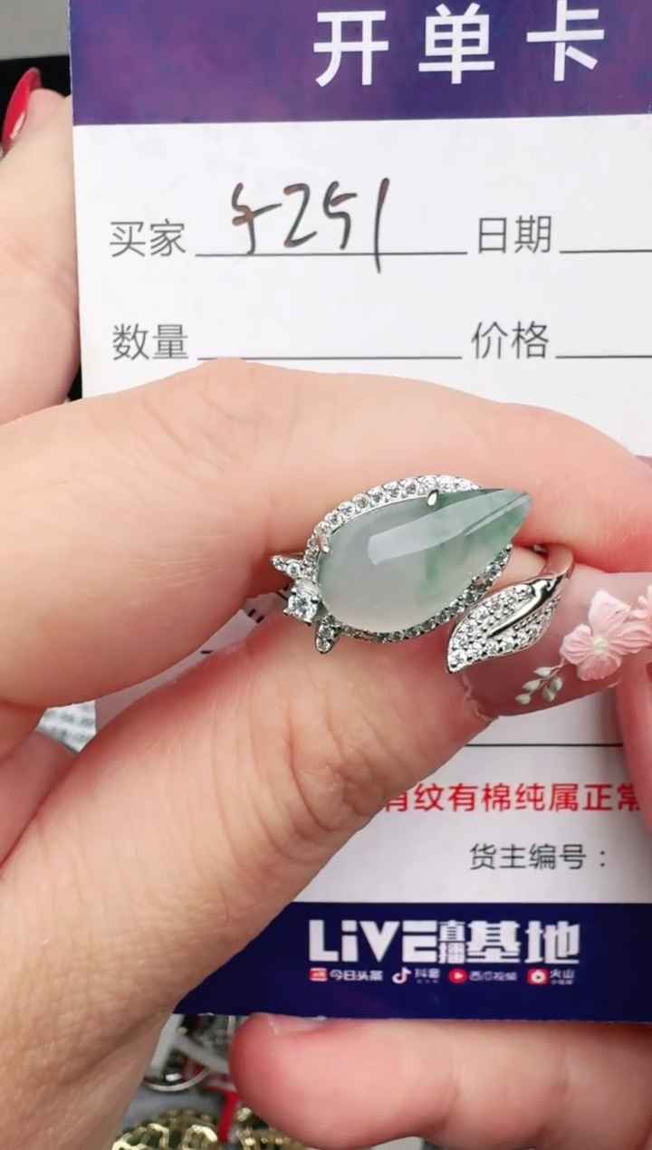 银S925镶嵌戒指翡翠1111