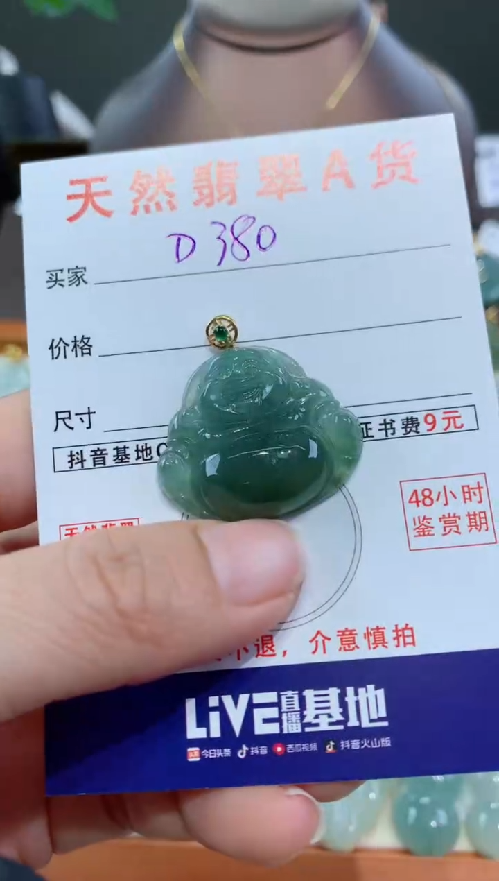 【闪购商品】翡翠颈饰18K金镶嵌天然翡翠A货挂件