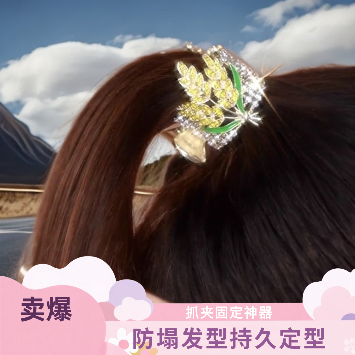 麦穗发夹高马尾抓夹固定神器防塌小号马尾扣女丸子头夹子盘发头饰