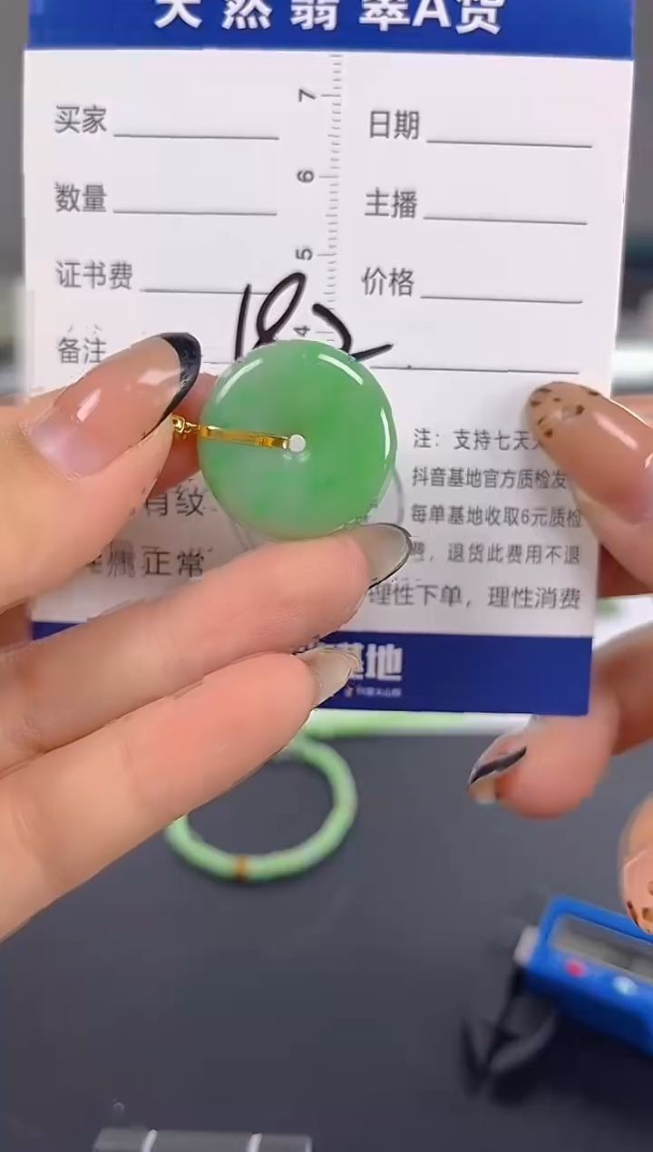 颈饰18K金镶嵌翡翠纯天然缅甸翡翠A货