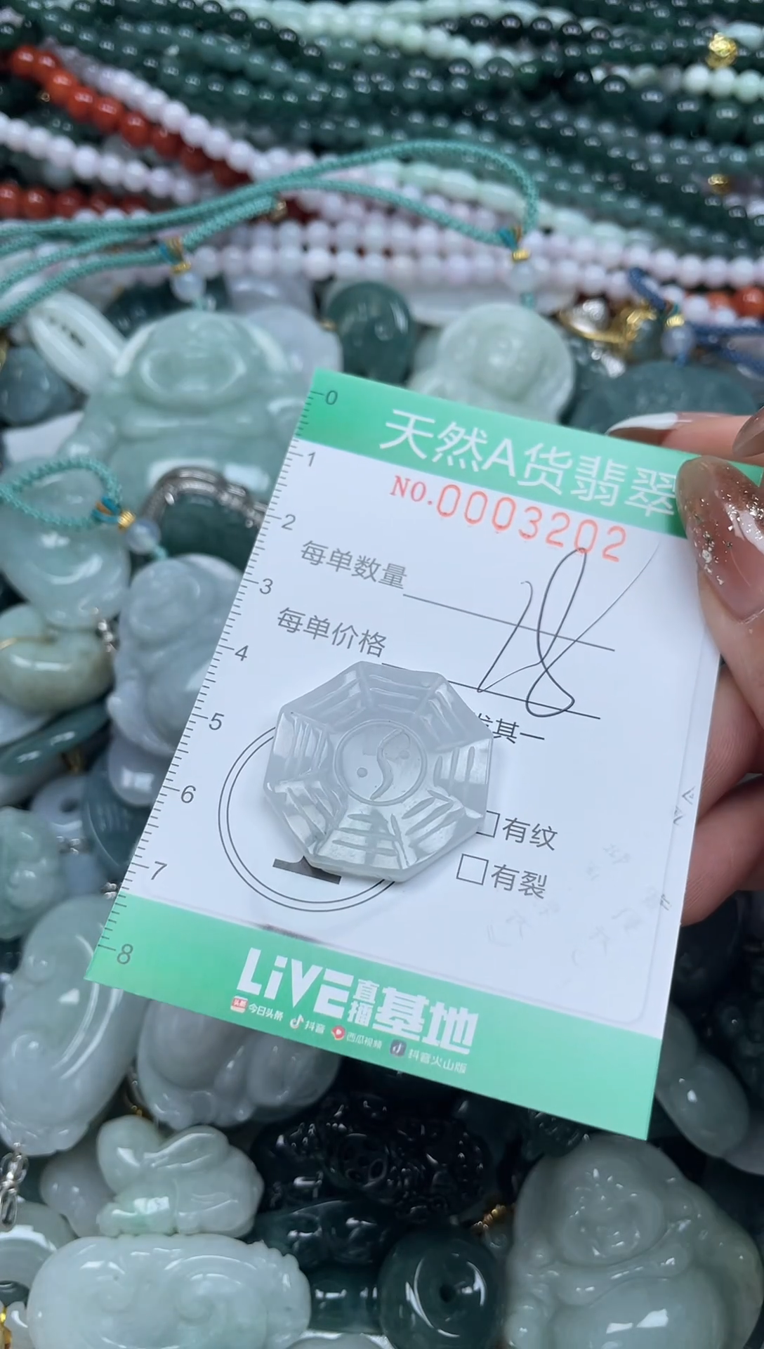 颈饰未镶嵌翡翠翡翠