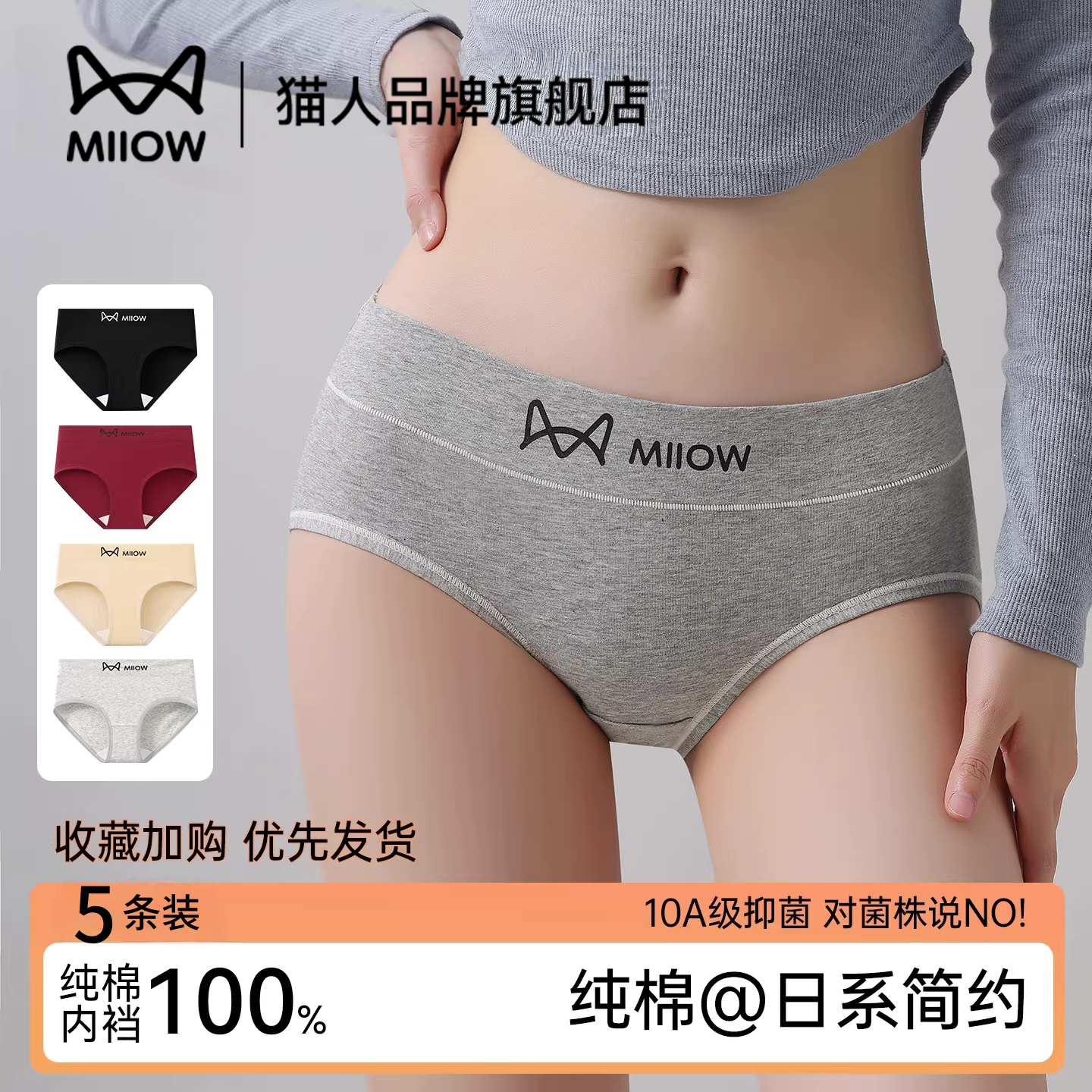 猫人女士内裤纯棉加长裆2025新款10A抑菌透气防夹臀三角底裤头女